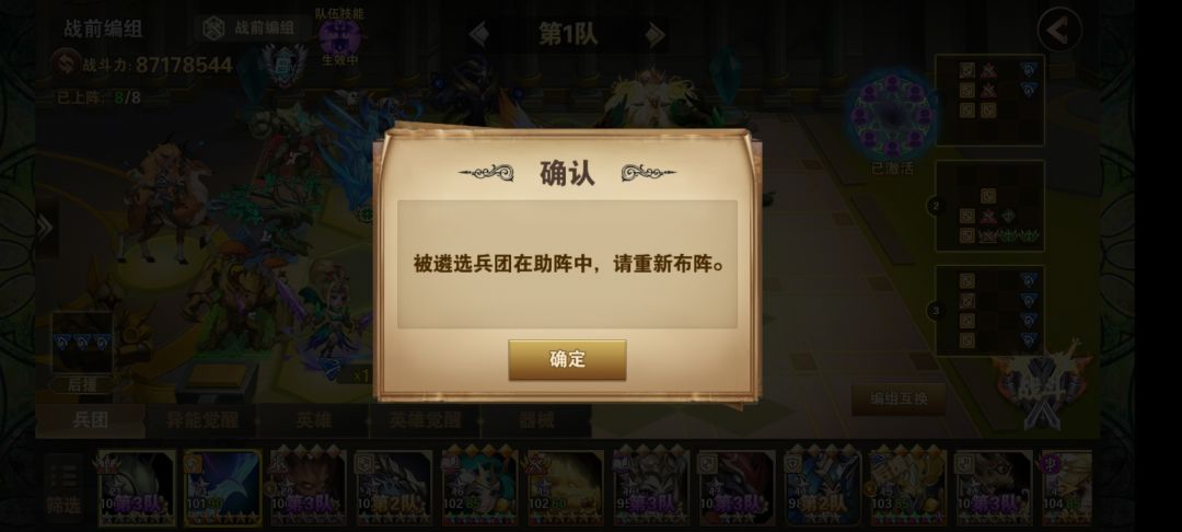 哪来的助战 1