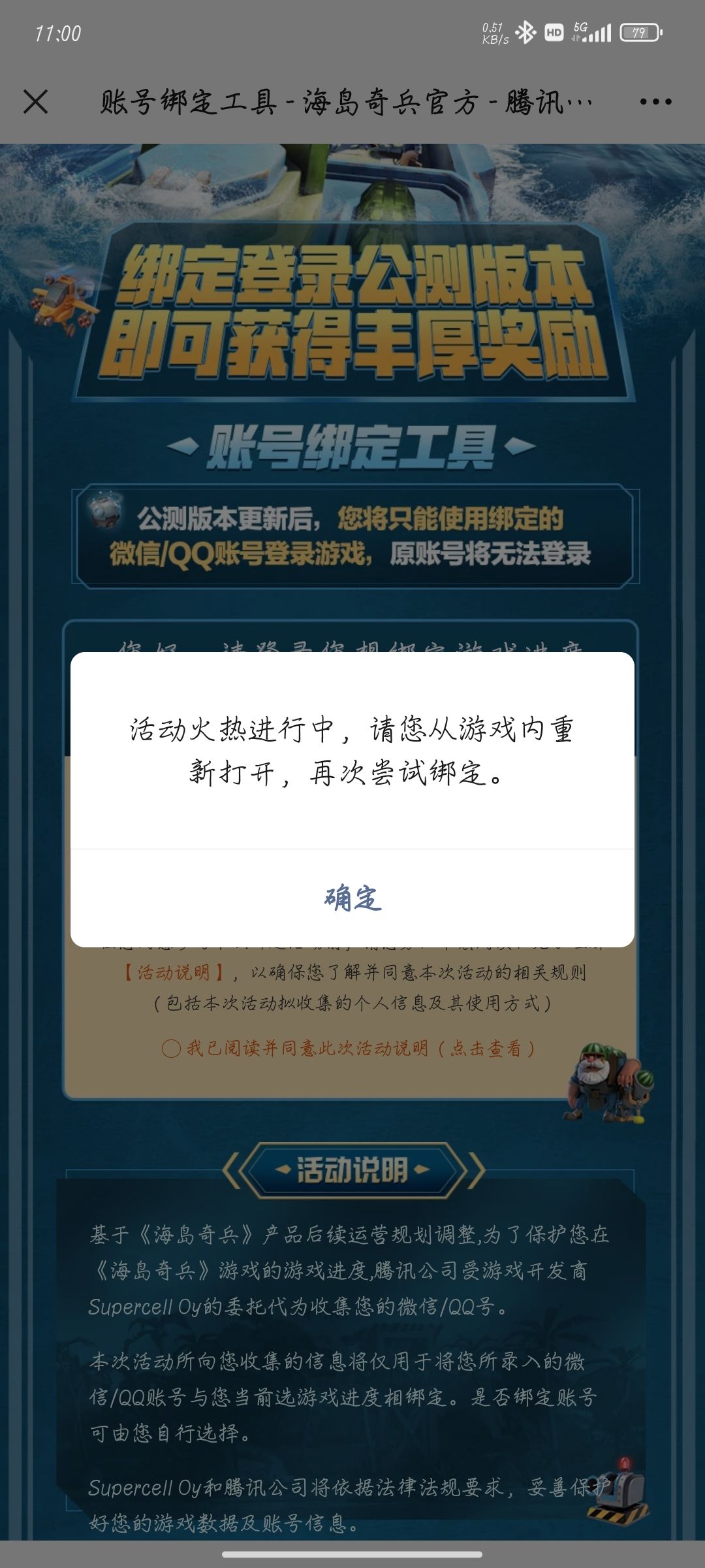 这破游戏还能不能玩了 1