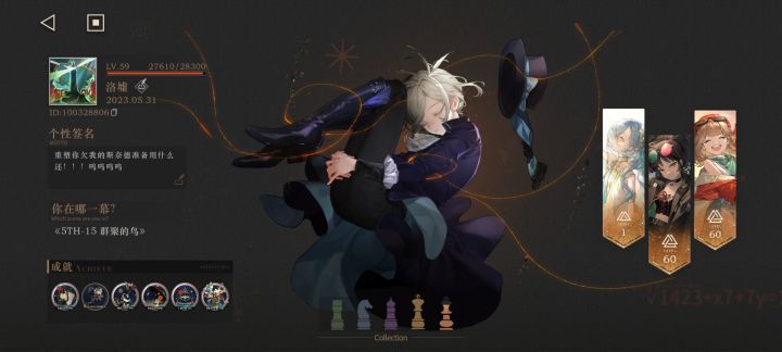 咸鱼老玩家在线解疑截图