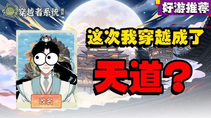 不是哥们？给我干成系统了？真是一场酣畅淋漓的模拟呀！截图