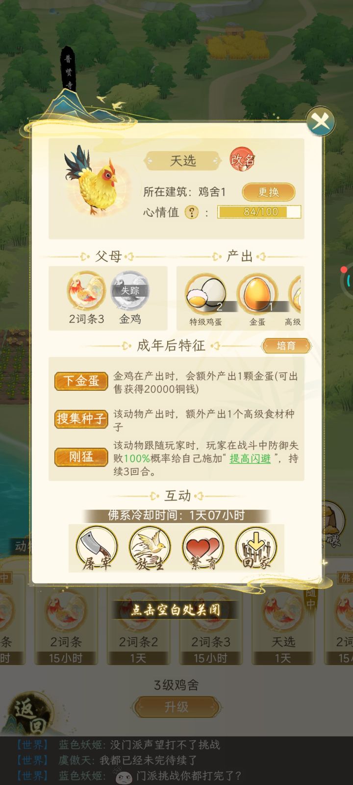 我出的金色词条给谁看啊?截图