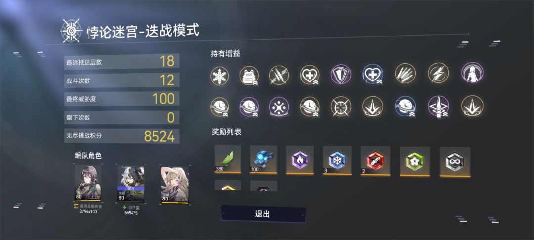 我的极限,不是龙舌兰的极限! 2