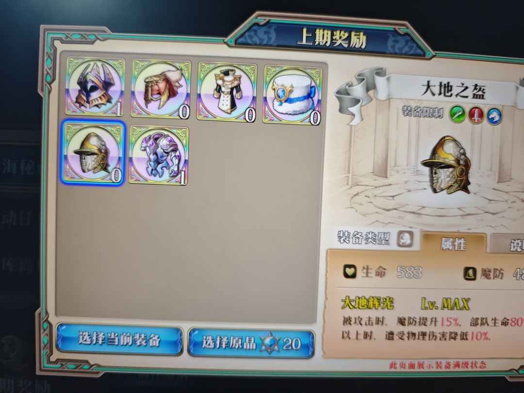 萌新求助截图