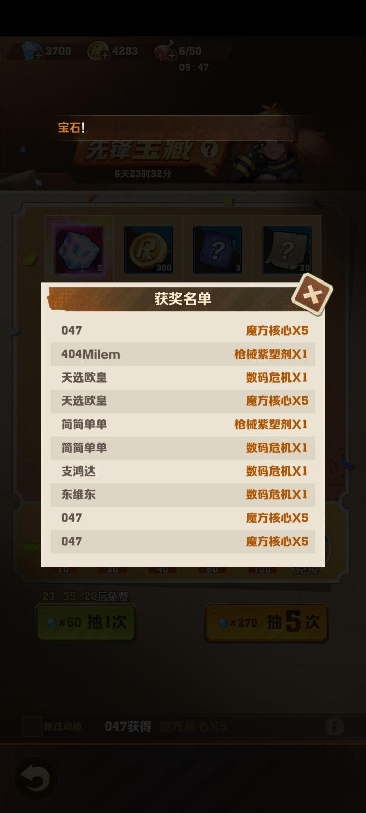 047 一共15个魔方 怎么换??截图