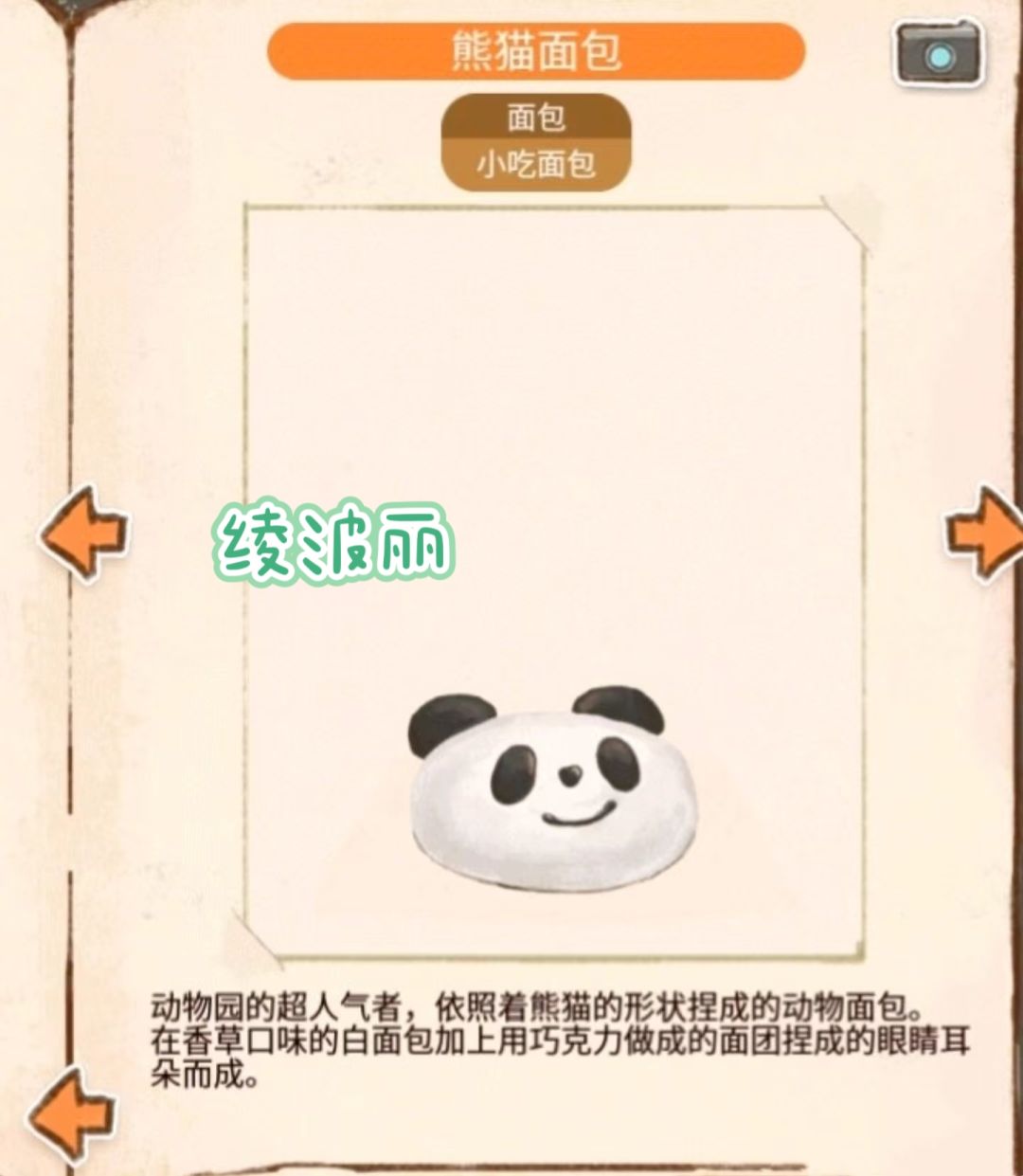 新鲜出炉的🍞了解一下~ 1