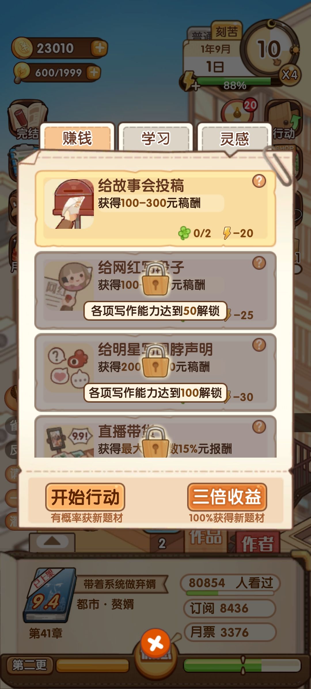 提问,这个怎么解锁啊 1
