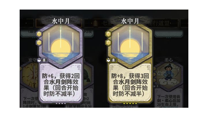 简单说说剑宗2费,3费刻印截图