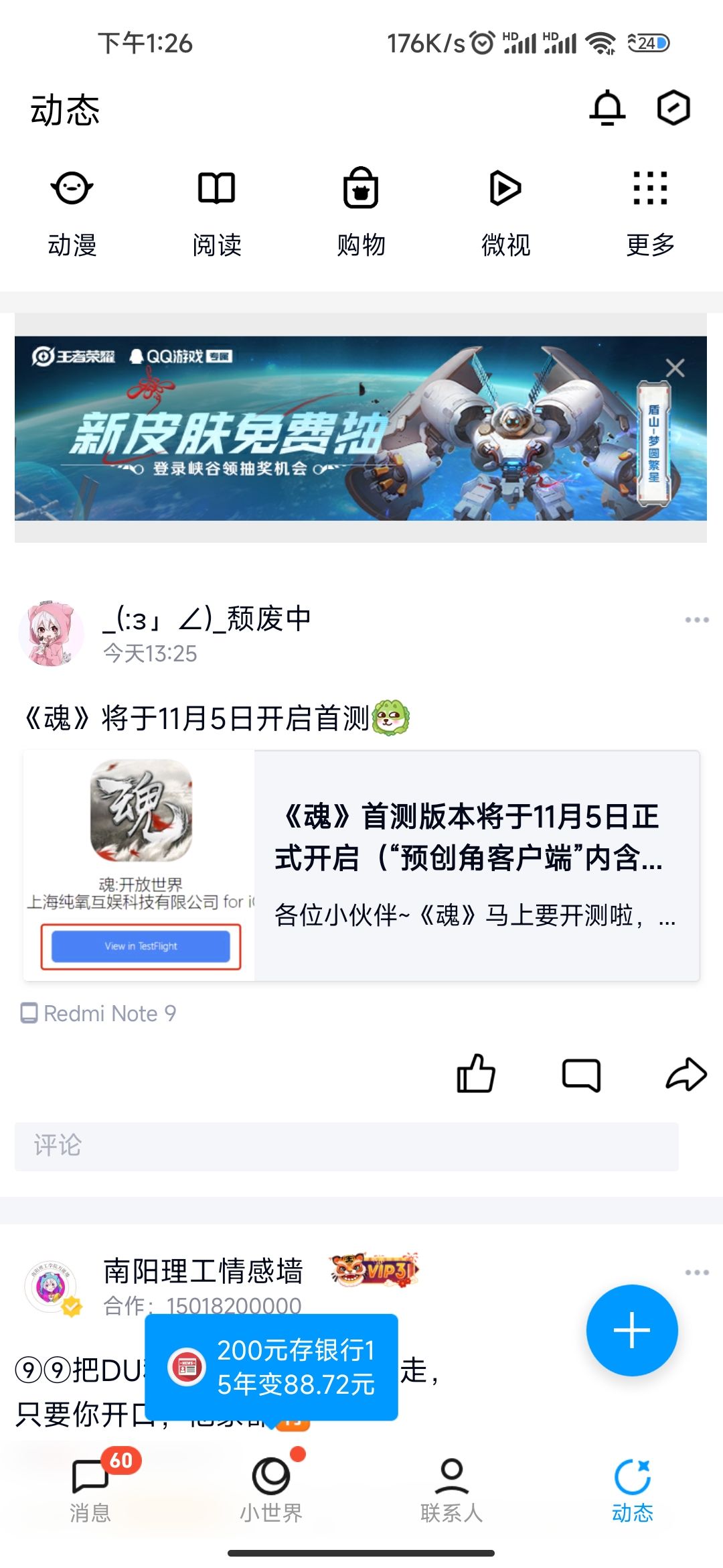 动态图片 2