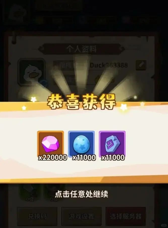 超能下蛋鸭快速上手攻略 2