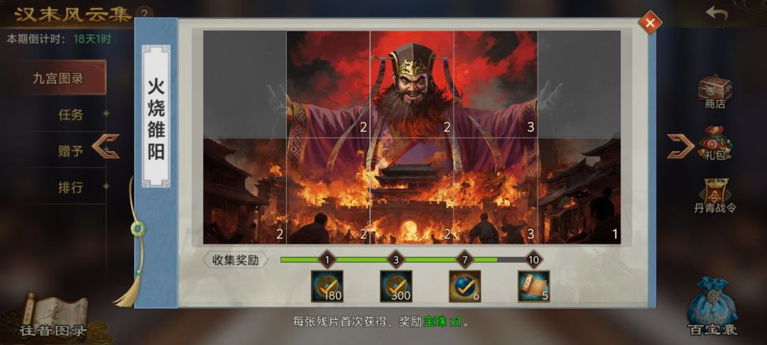求互换,我如果有别的碎片的话可以送出 5