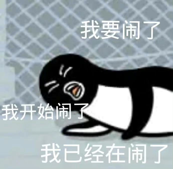 [这条是吐槽][流泪猫猫头] 3