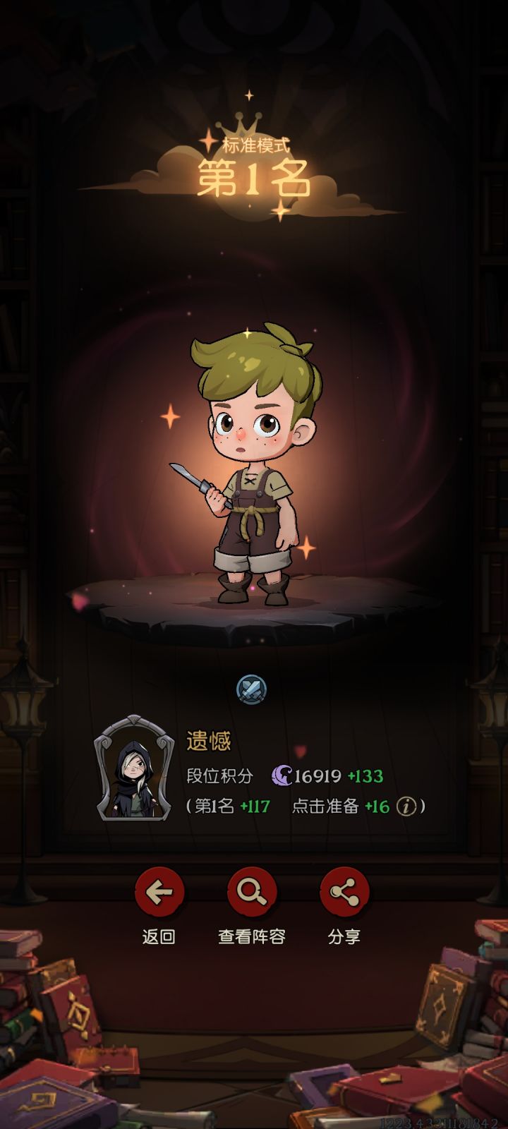 难~截图