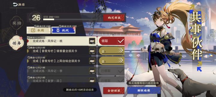 每日一吹截图