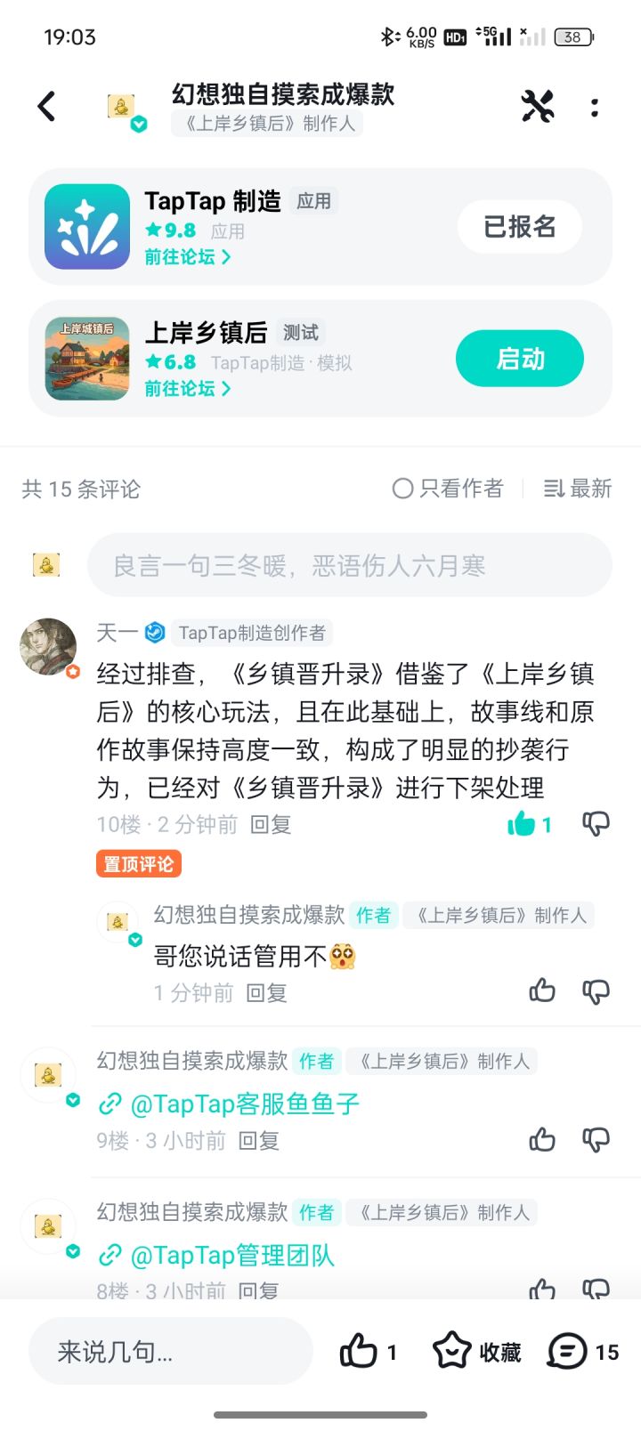 感谢官方😃😃😃抄袭游戏处理速度很快截图