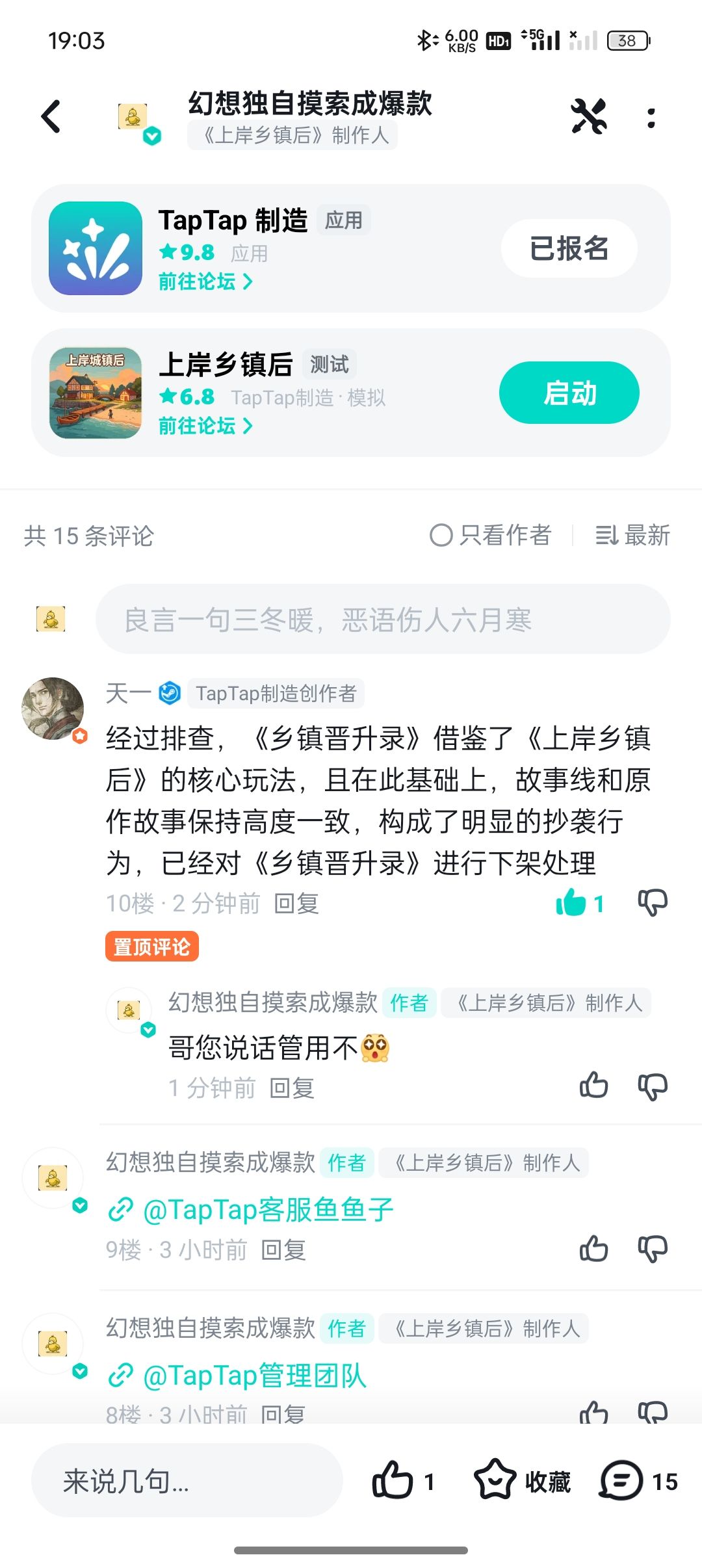 电子锦旗!!!谢谢官方 1