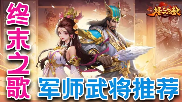 割草+肉鸽+塔防+挂机,尝试下这款好玩又护肝的终末之歌截图