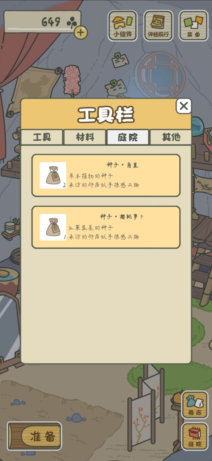 每天都有小疑问截图