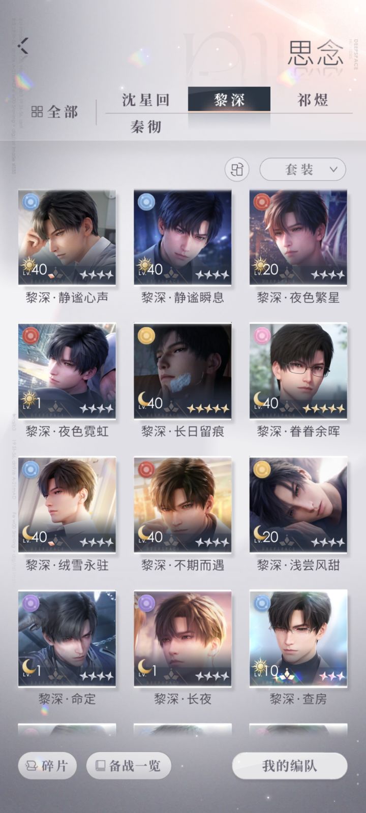 🍐单推提问,谢谢答疑😘截图
