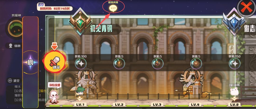 斗岁玩法测试开始!完善了许多新玩法~~ 2