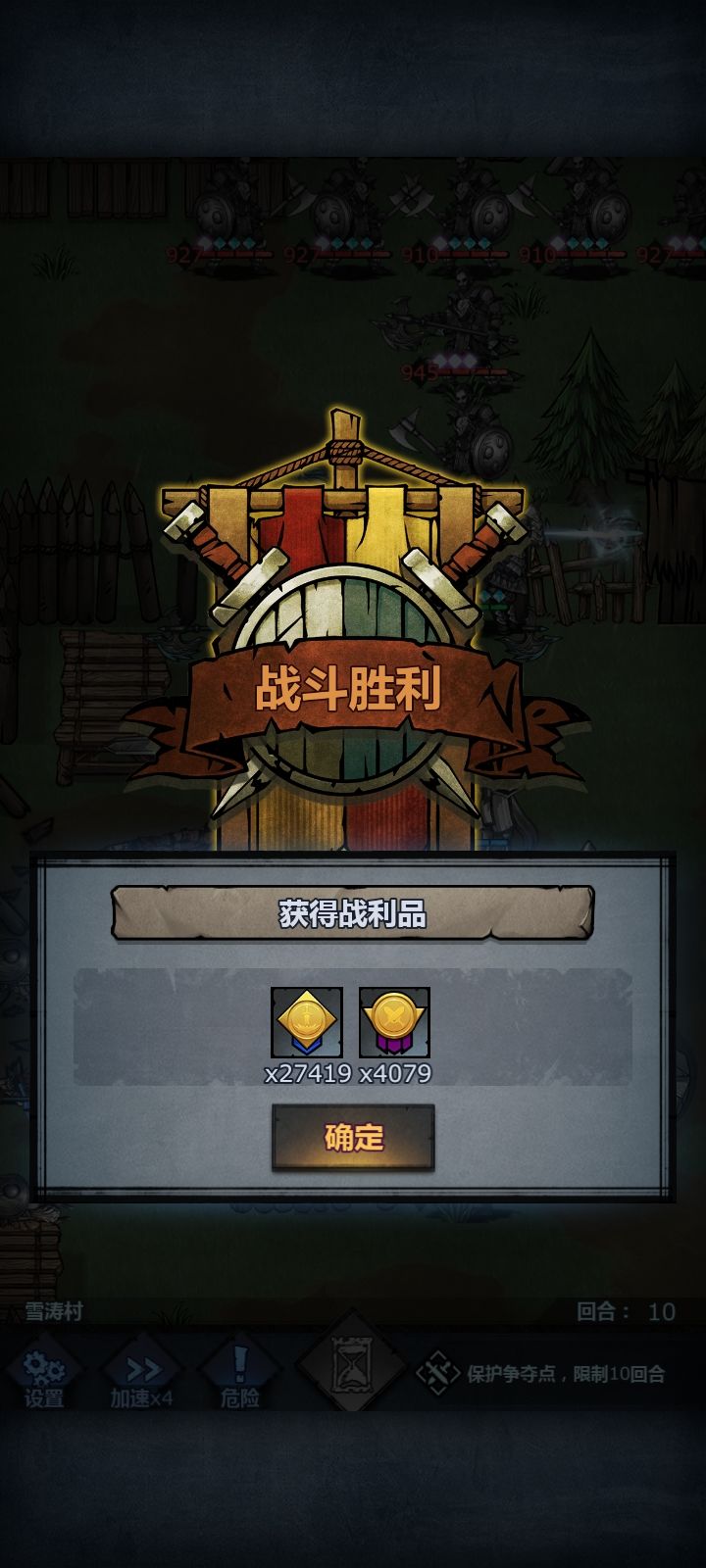 无敌的混分工具-魔弓截图
