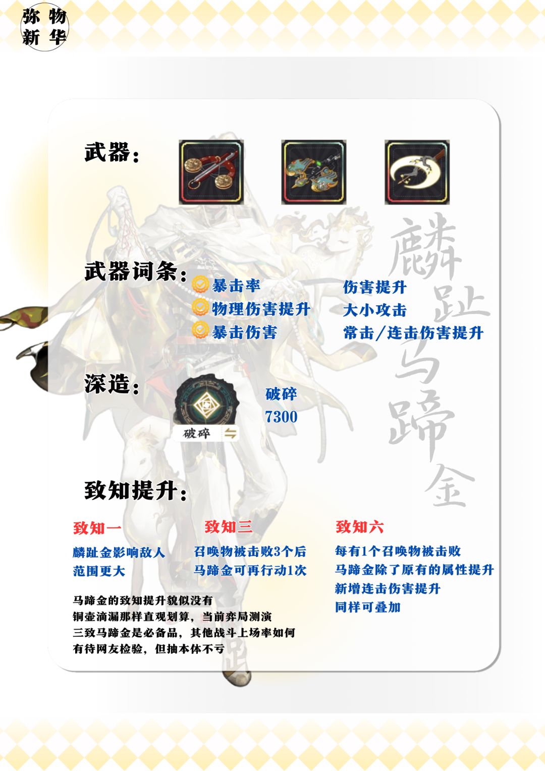 【麟趾马蹄金】原来我也能看懂游戏攻略了? 2