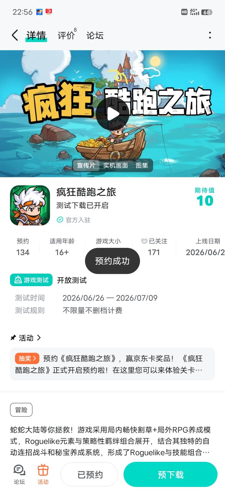 希望能有更丰富的玩法和独特的设计!截图