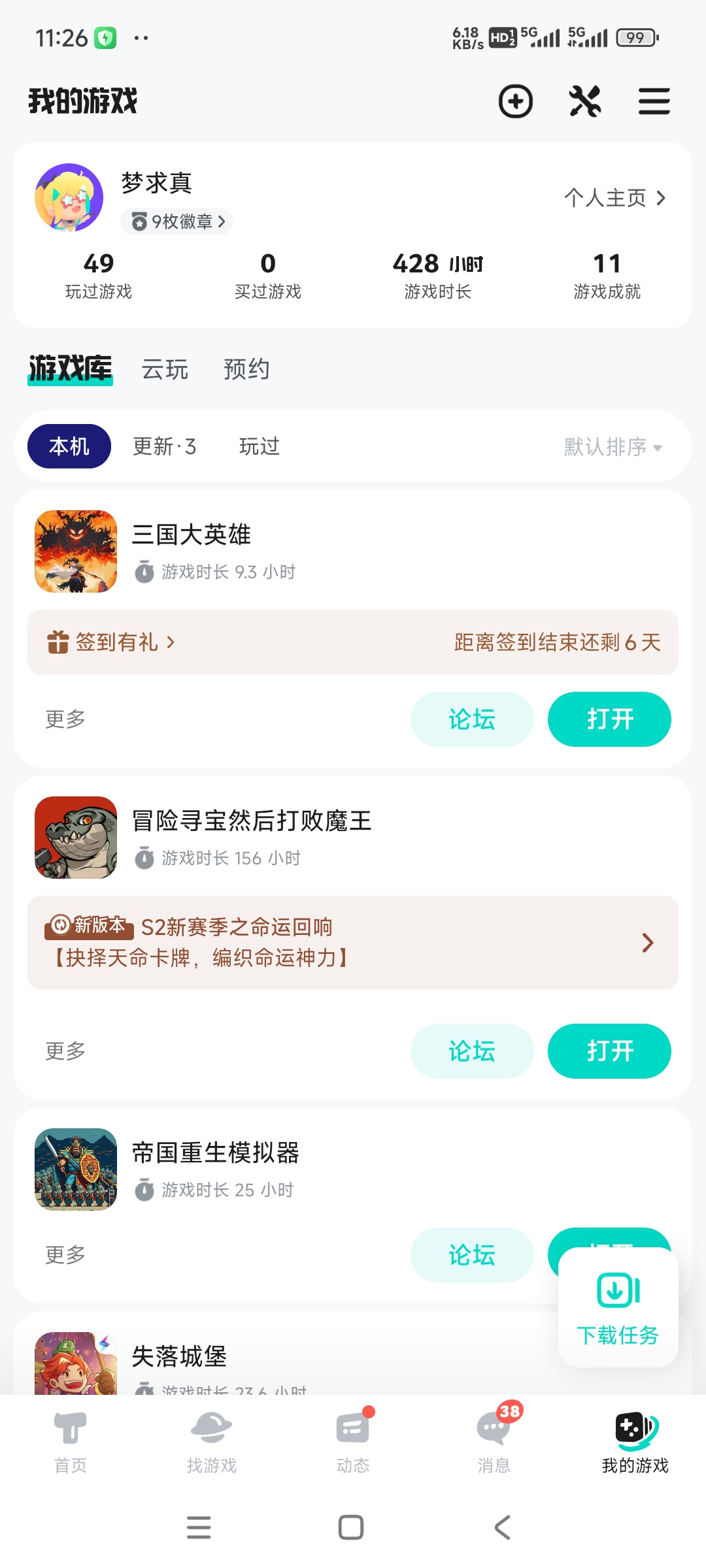 TapTap