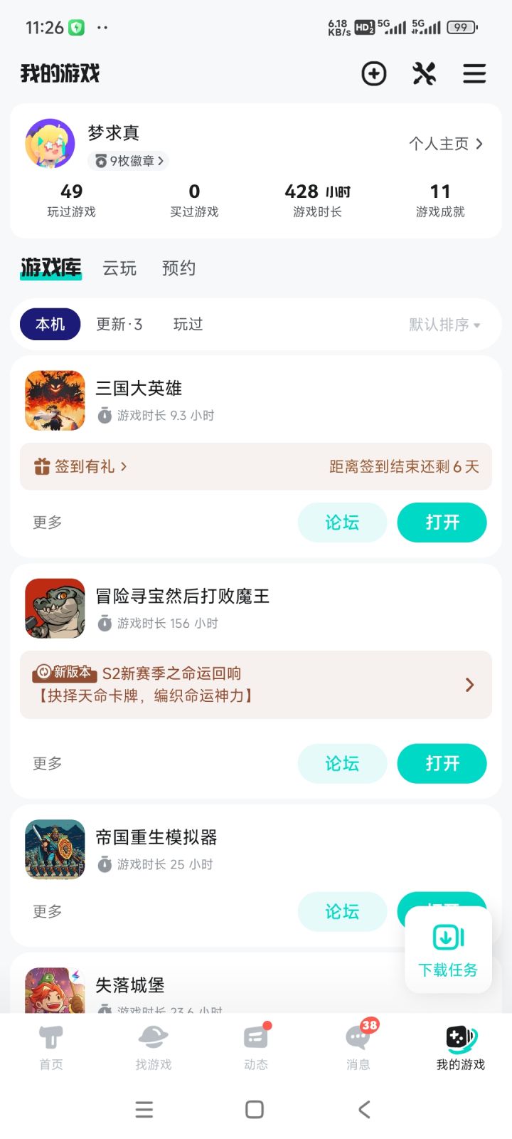 TapTap