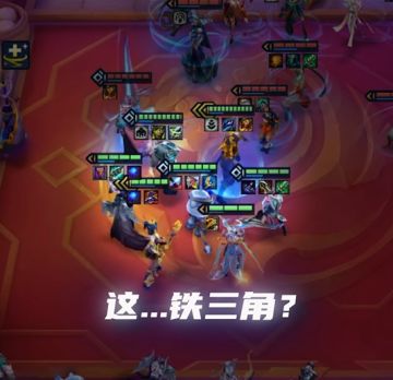 什么是铁三角阿木木？