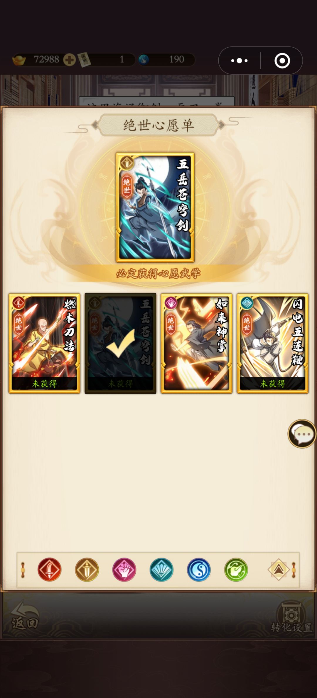 客服说0.2的概率可能永远抽不到绝世 2