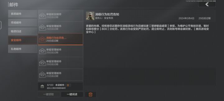 问个问题截图