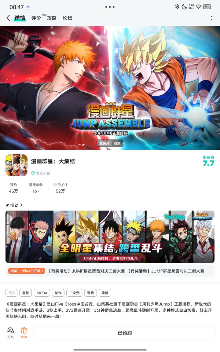 【跨番对决】路飞vs鸣人,虽然我也不知道为什么你们俩要打起来截图
