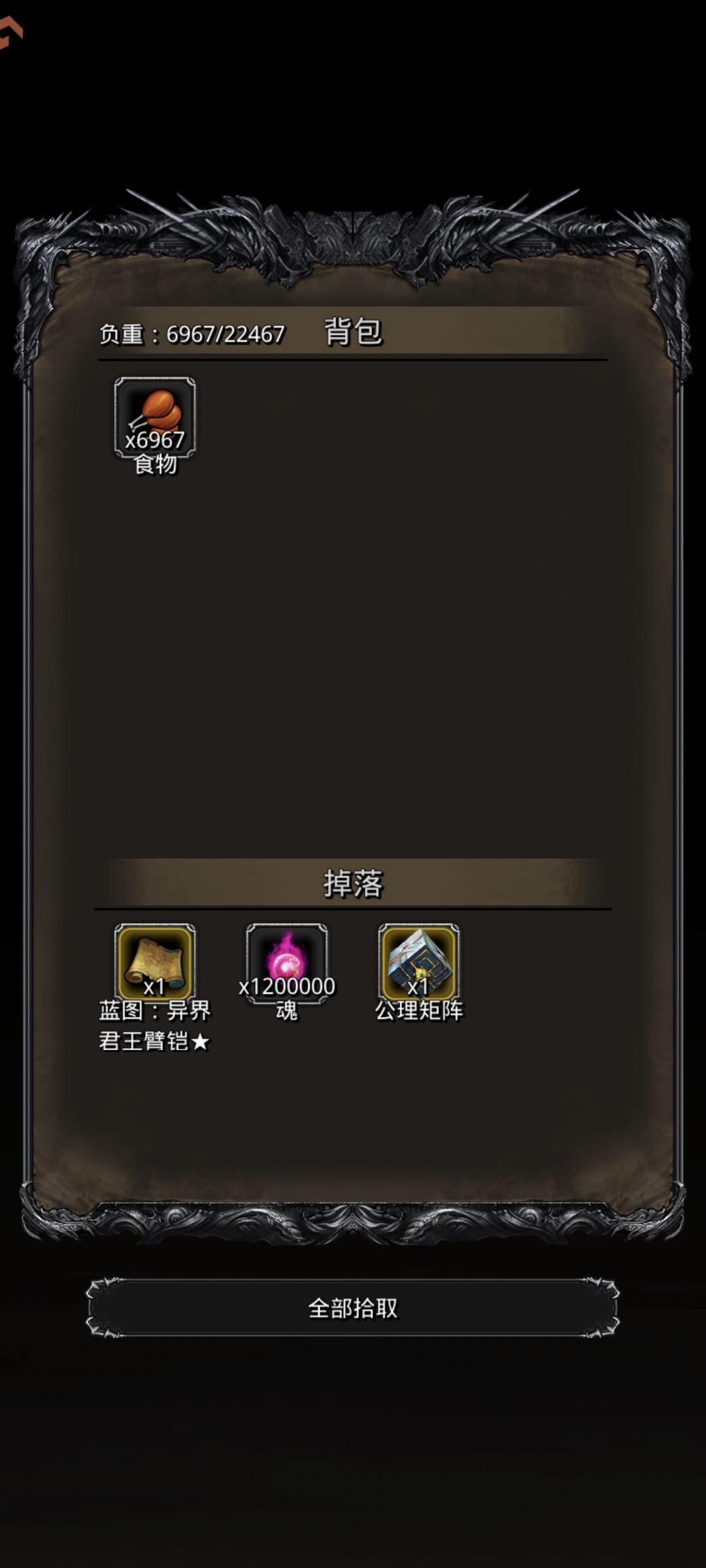41进化先驱风暴16把左右过截图