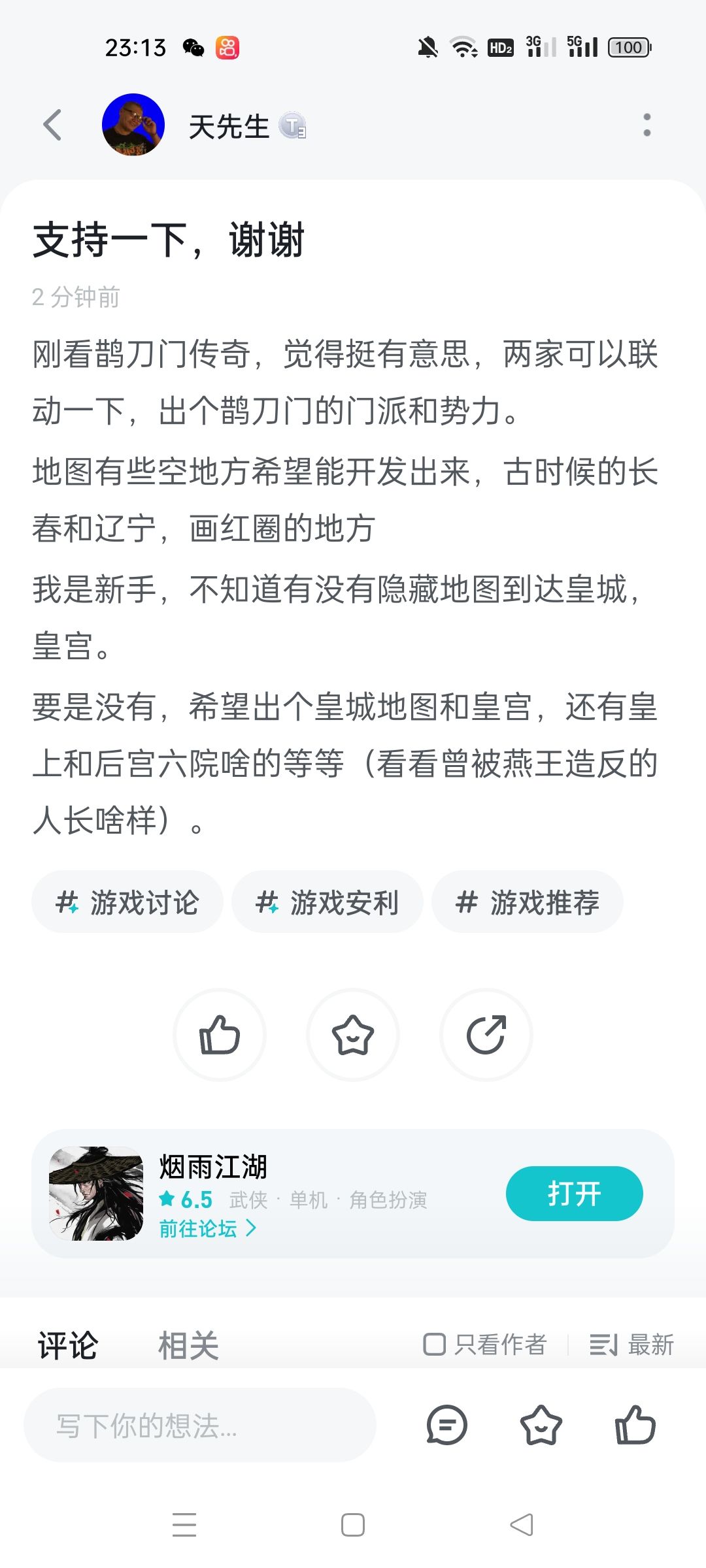 支持一下。别屏蔽了,我又没说坏话。 1