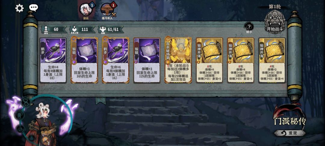 求助,兄弟们这关怎么过? 3