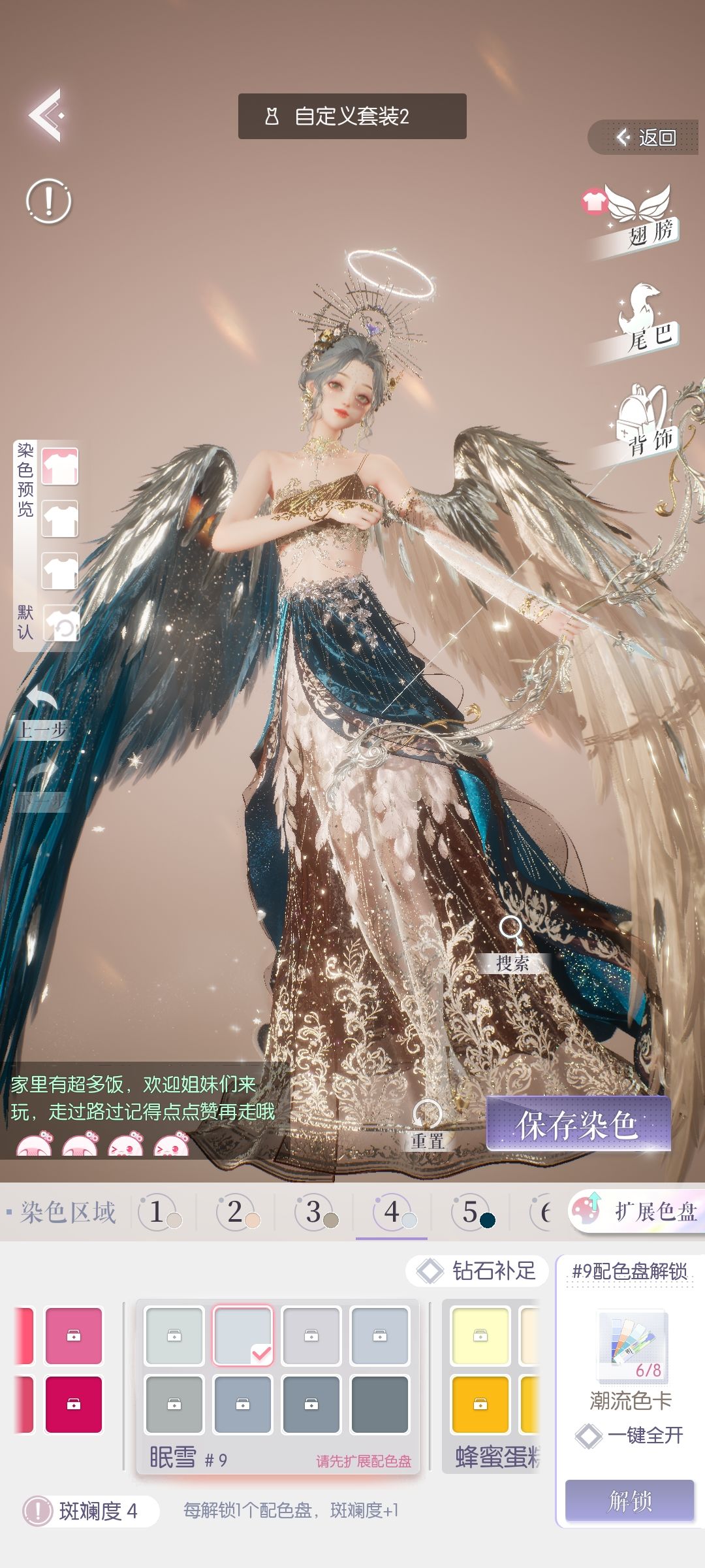 天使套染色分享(贫穷版) 3
