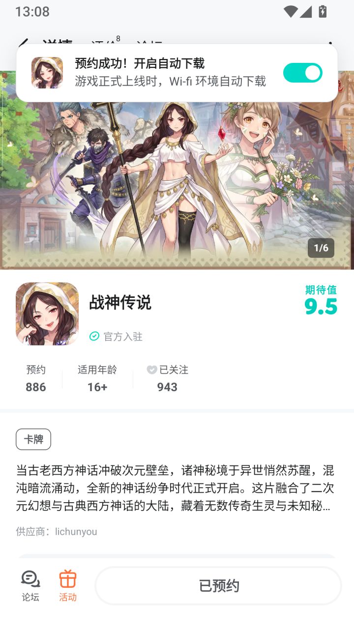 祝福游戏越办越好,人气越来越高截图