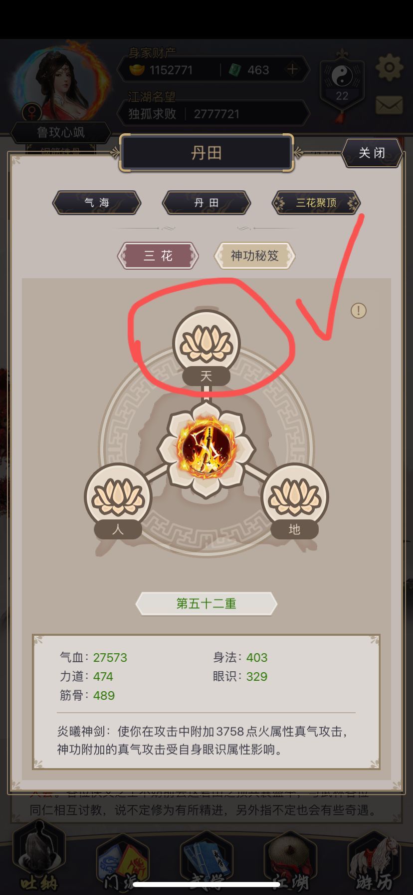 闪避职业提升战力的小技巧截图