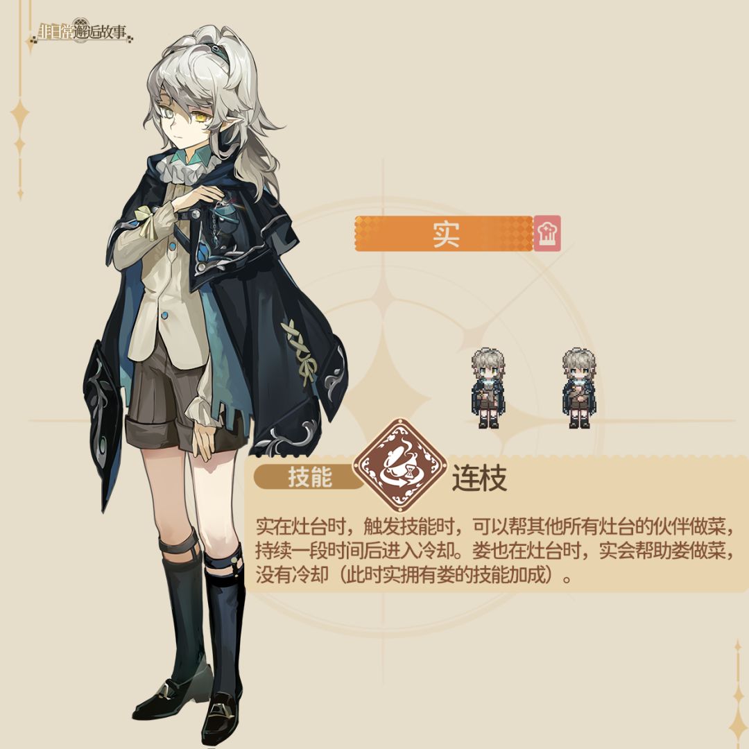 【6月12日版本】飞翼灵犀限时卡池开启! 3