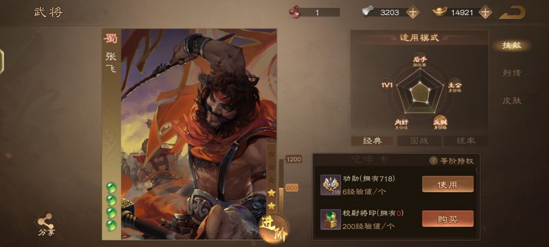 新版本中郎将印完全用不了 1
