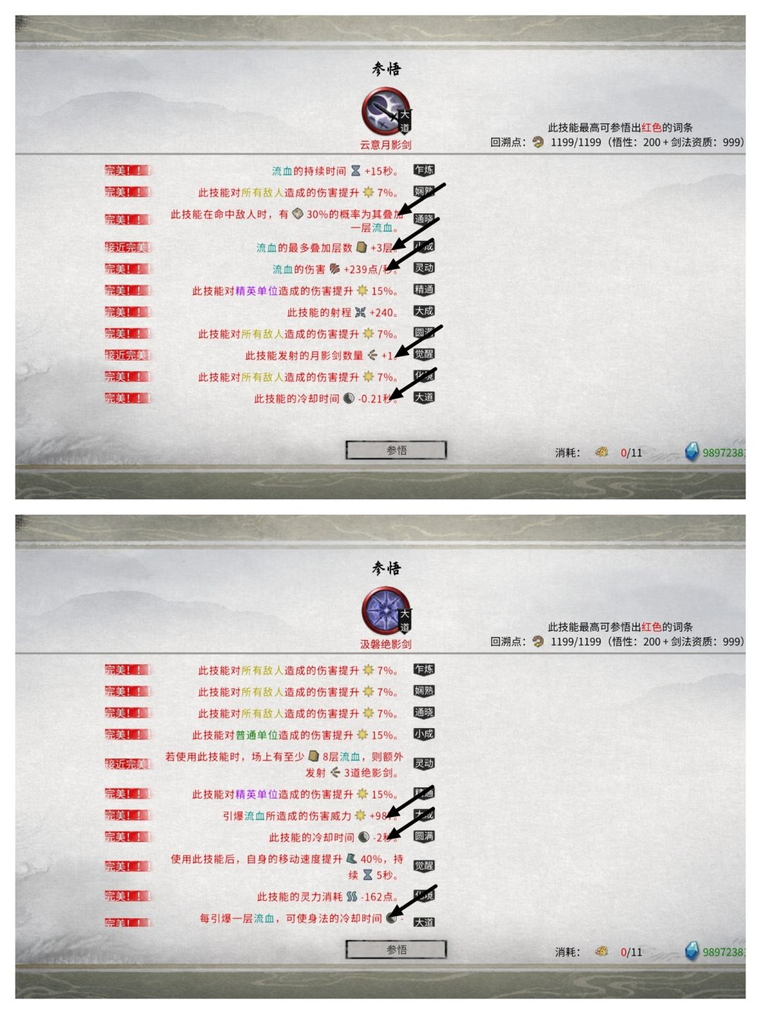 三流派剑修闭眼过衡天截图