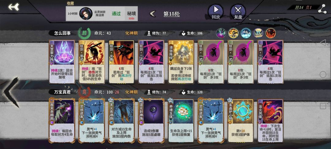 秘境9~6的15轮boss卡组参考 2