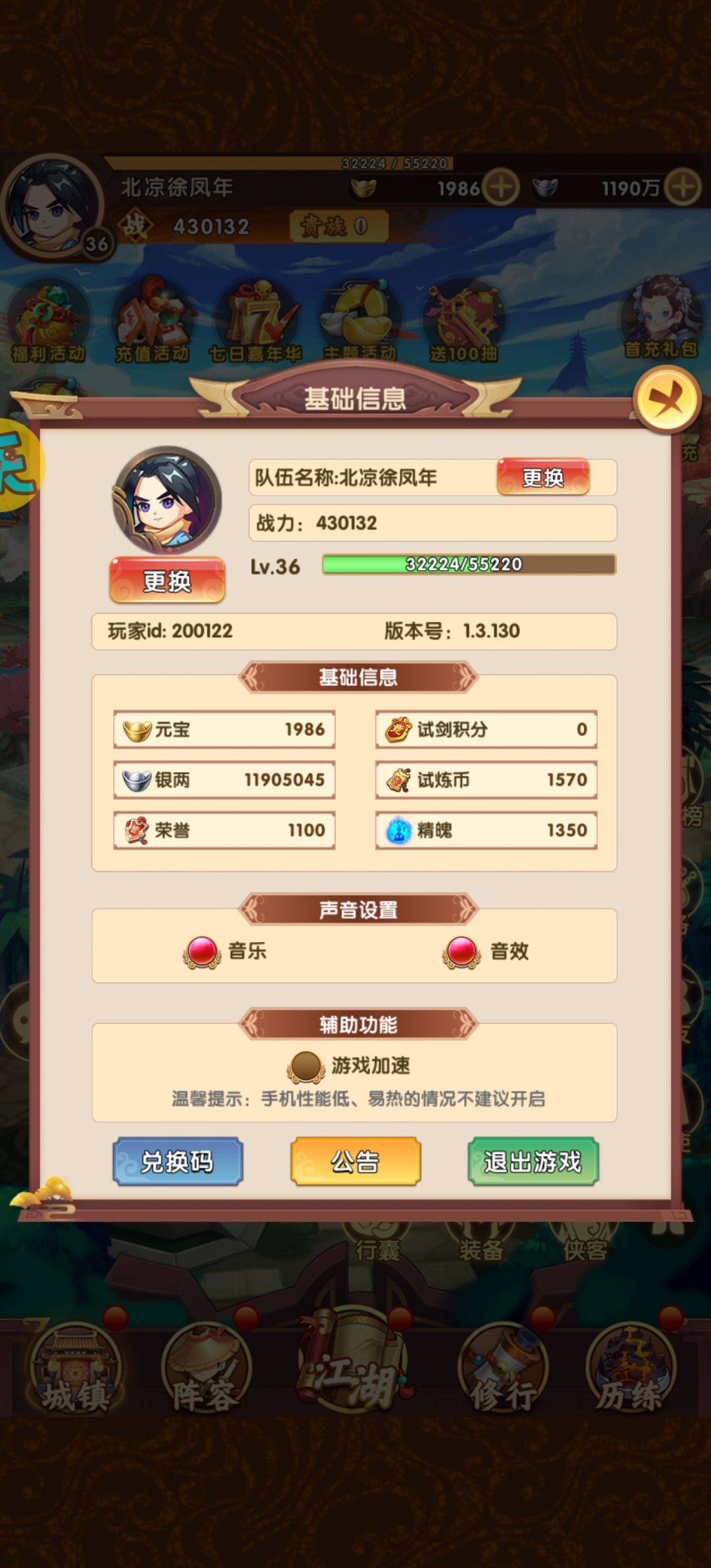 实测无氪金 2