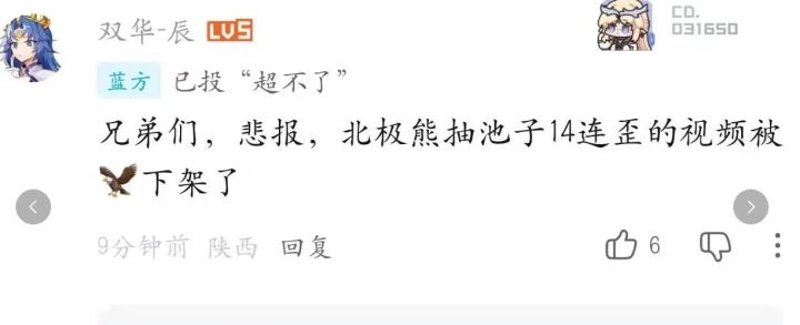 这就是池子不保底吗?截图
