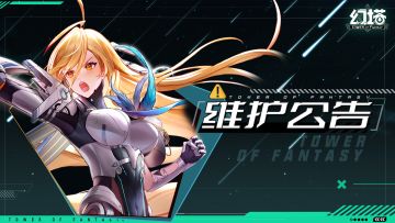 2月27日维护更新公告