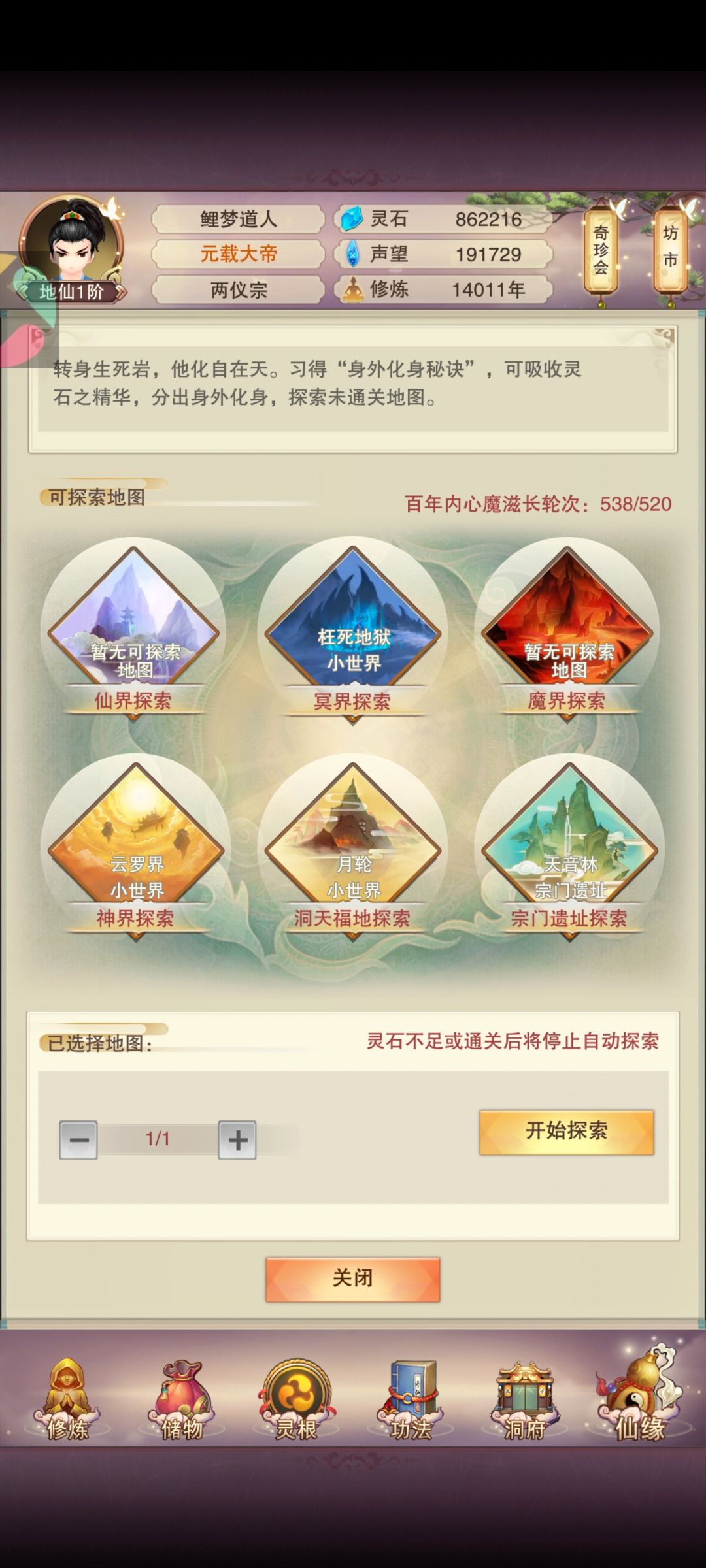 上神界辣 2