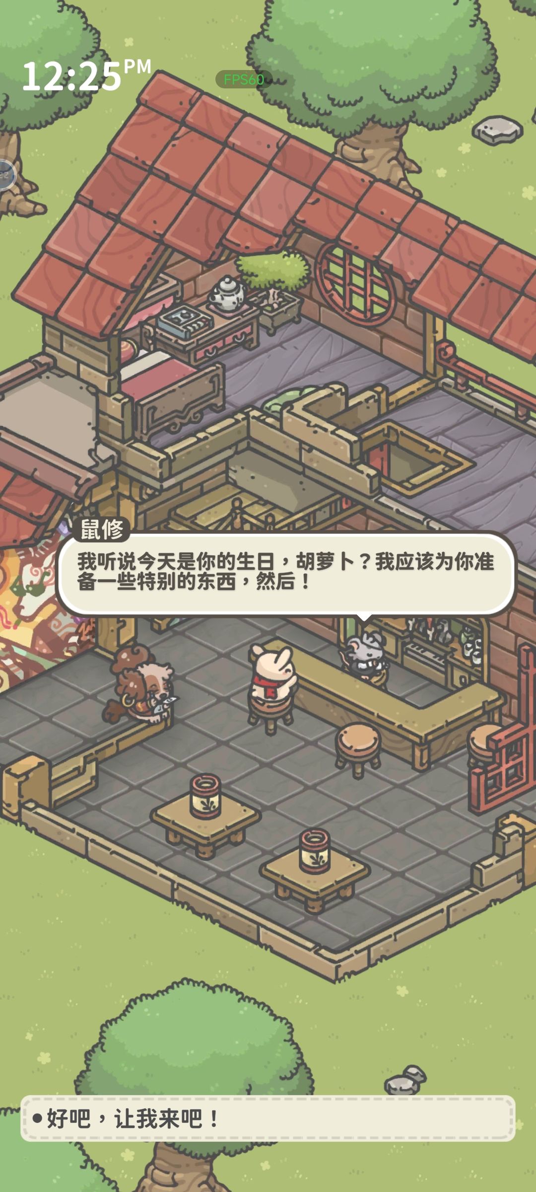 生日快乐! 1