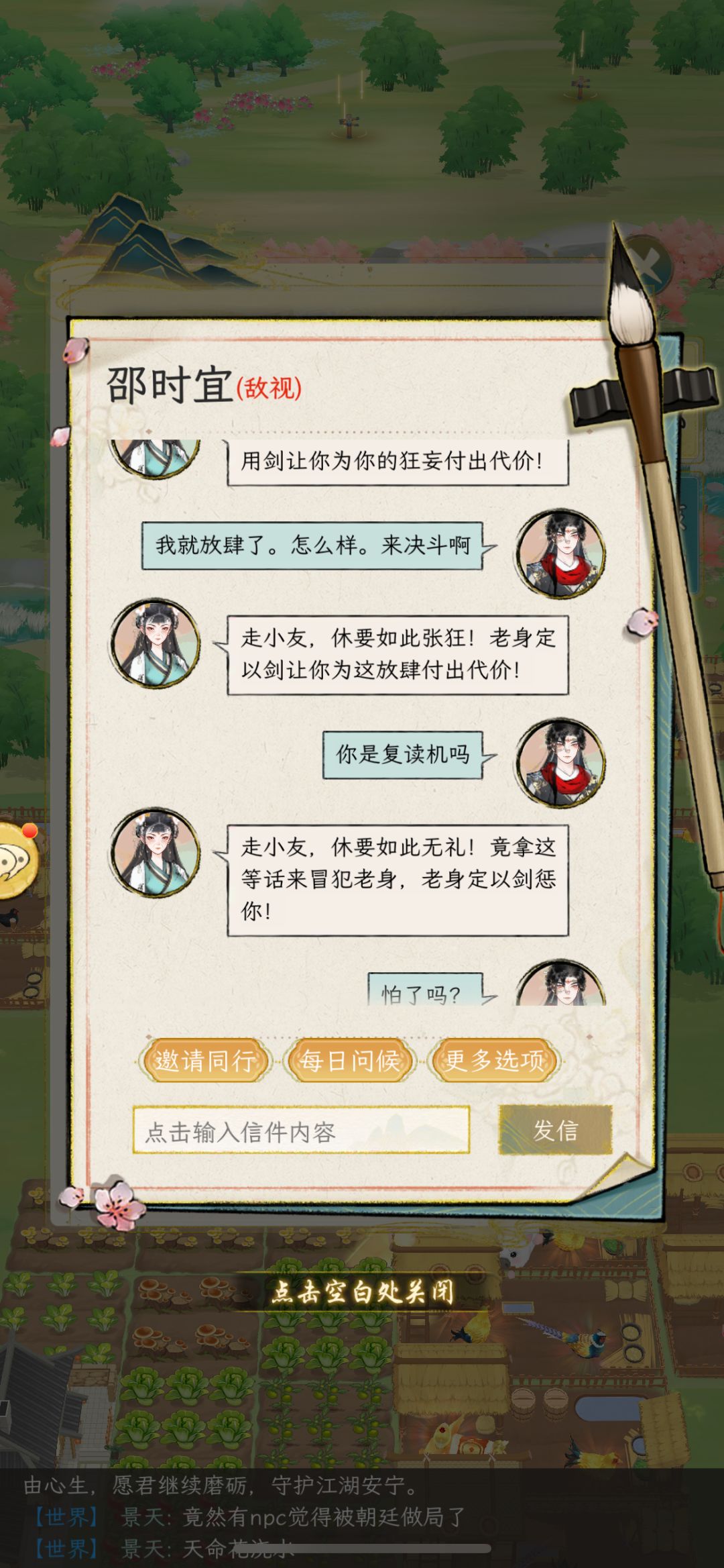 报仇了。前期还跑来追杀我 3