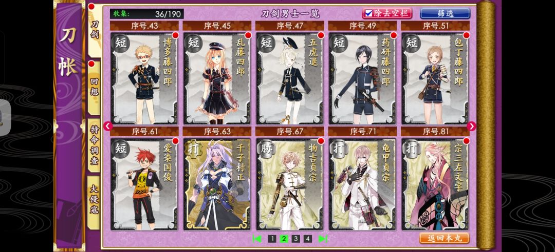 新婶上任三天了! 3
