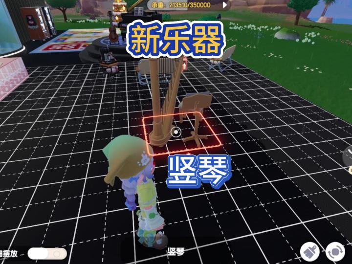 我不会是最后一个才知道有新乐器竖琴的吧？截图